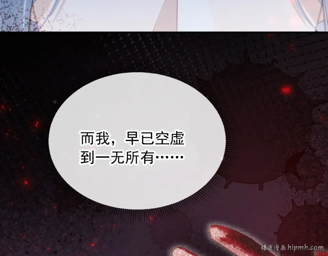 第120话 被囚禁的家主 第88页