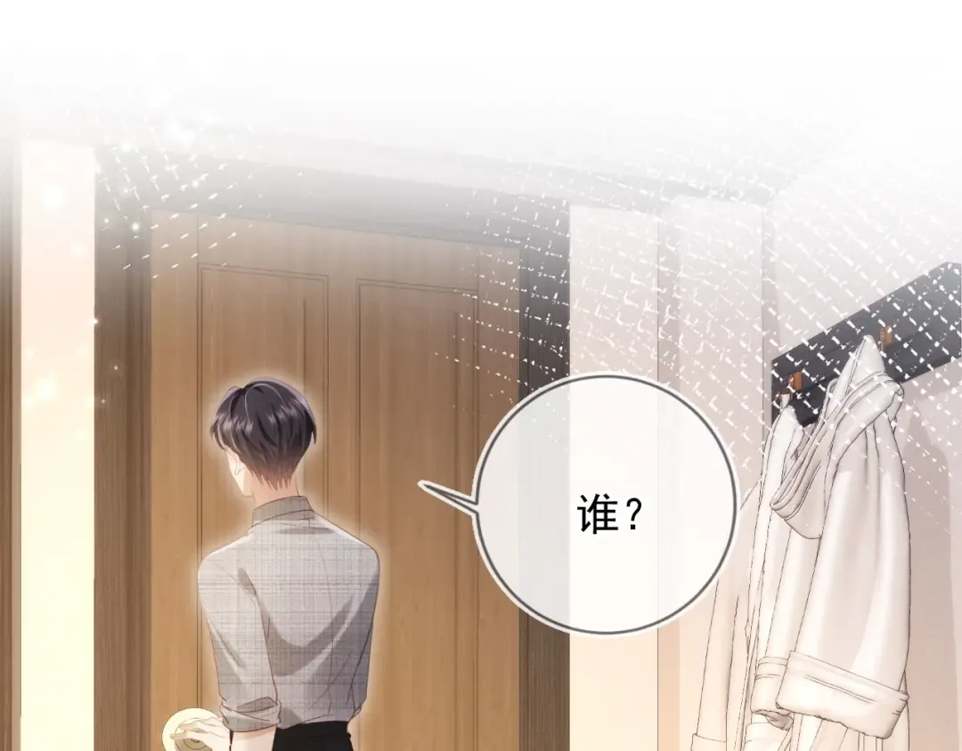 第120话 被囚禁的家主 第95页