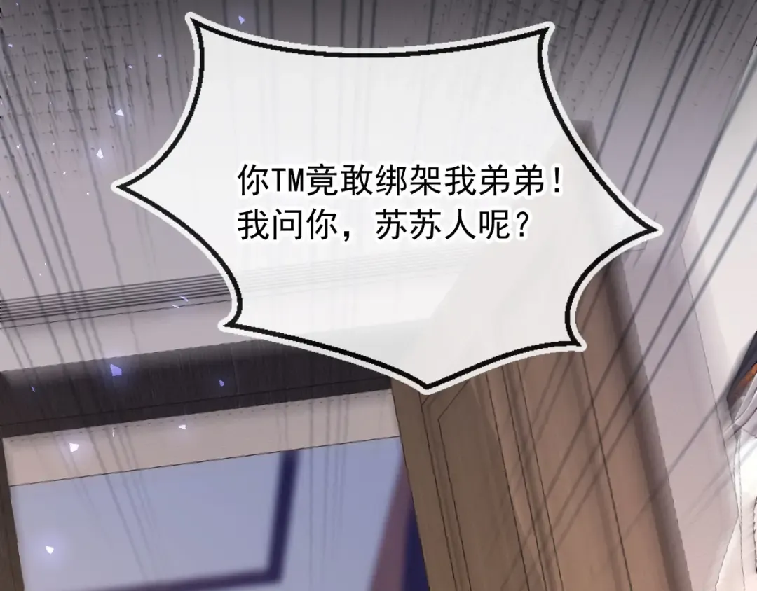 第120话 被囚禁的家主 第101页