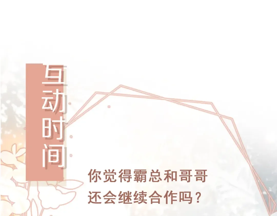 第120话 被囚禁的家主 第106页