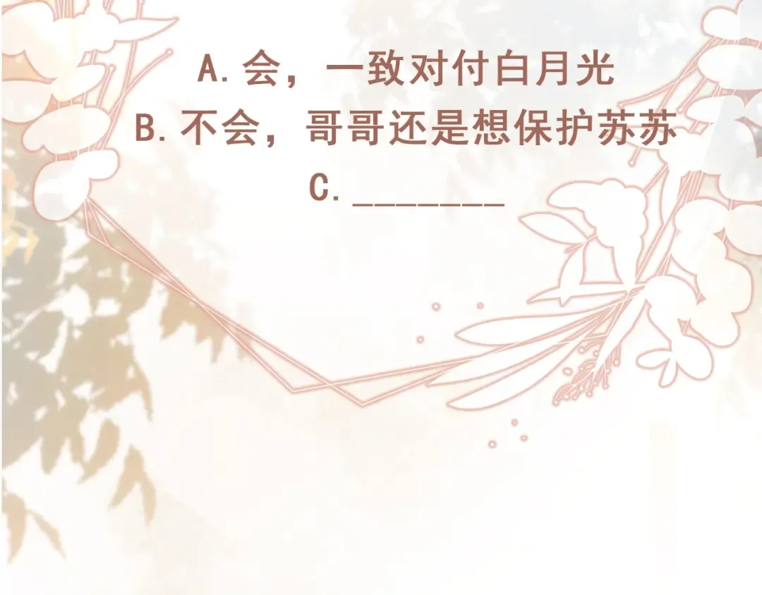 第120话 被囚禁的家主 第107页
