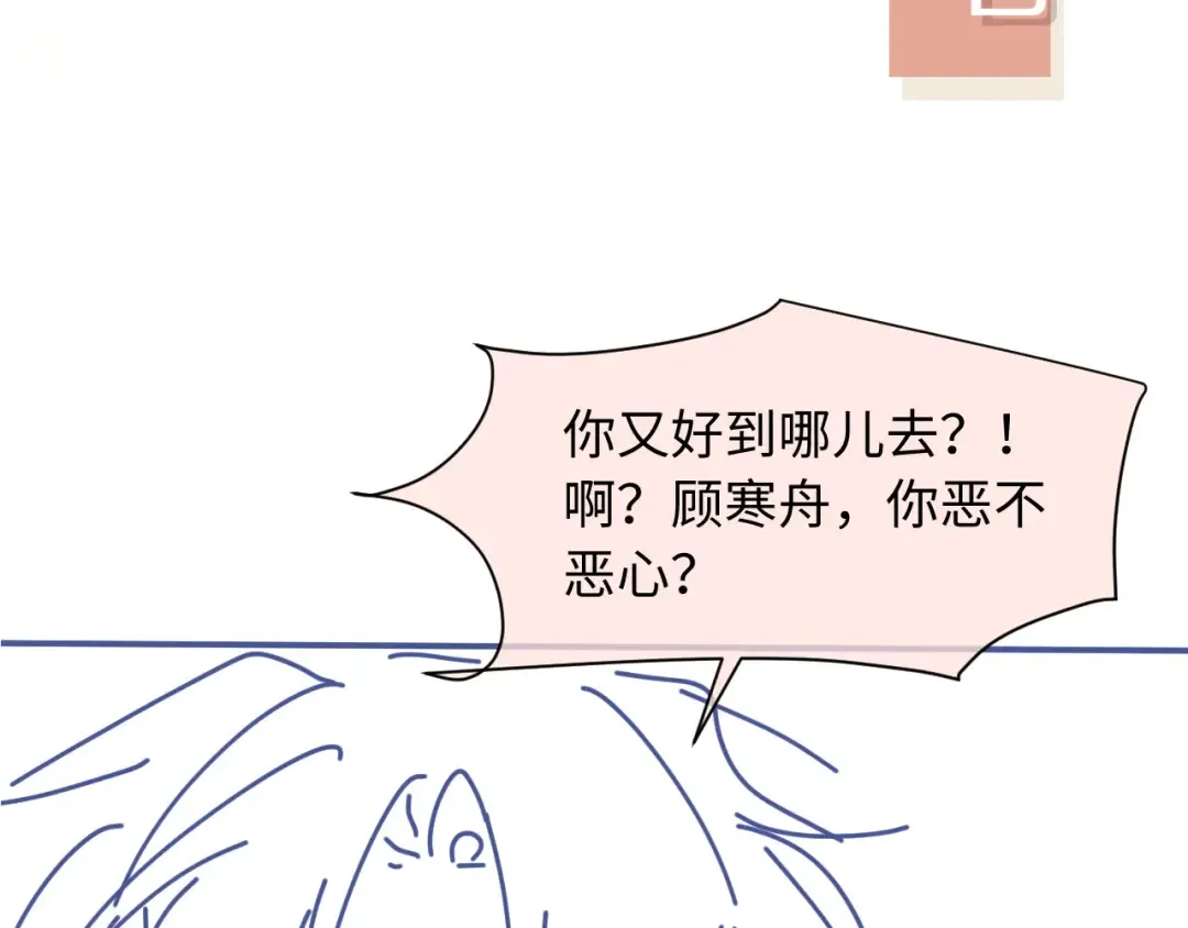 第120话 被囚禁的家主 第109页