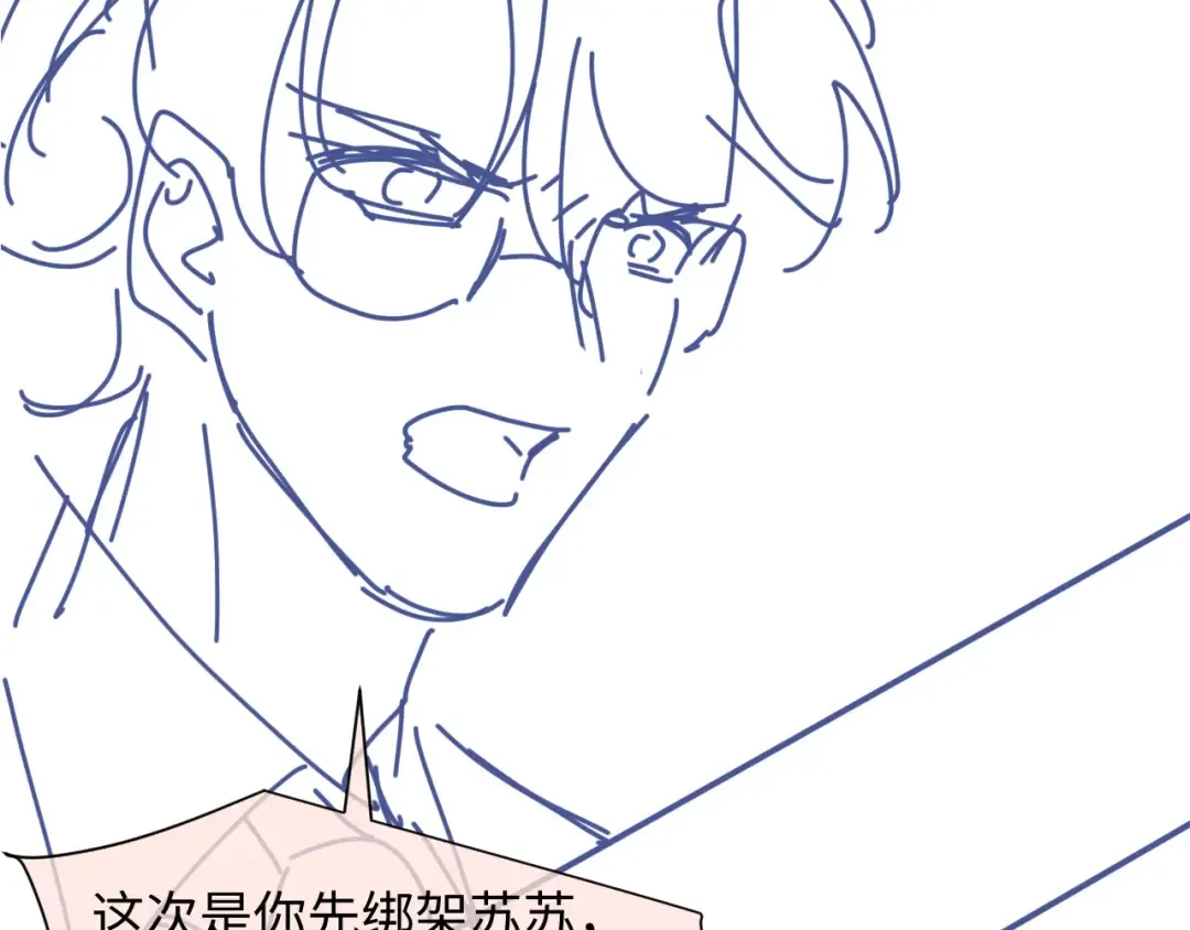 第120话 被囚禁的家主 第110页