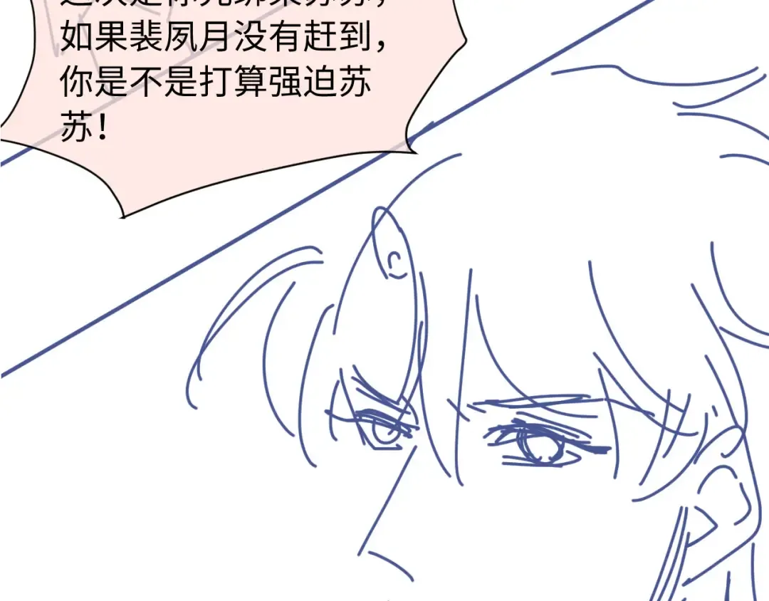 第120话 被囚禁的家主 第111页