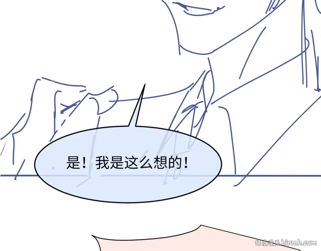 第120话 被囚禁的家主 第112页