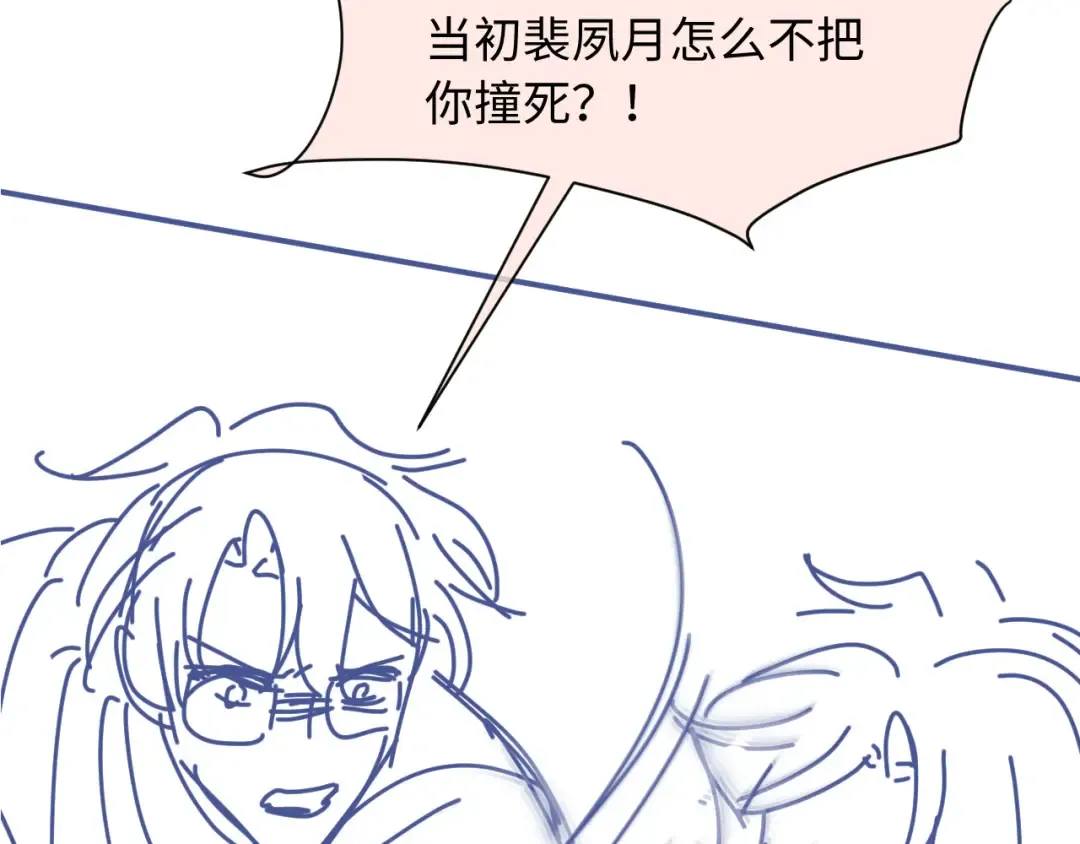 第120话 被囚禁的家主 第113页