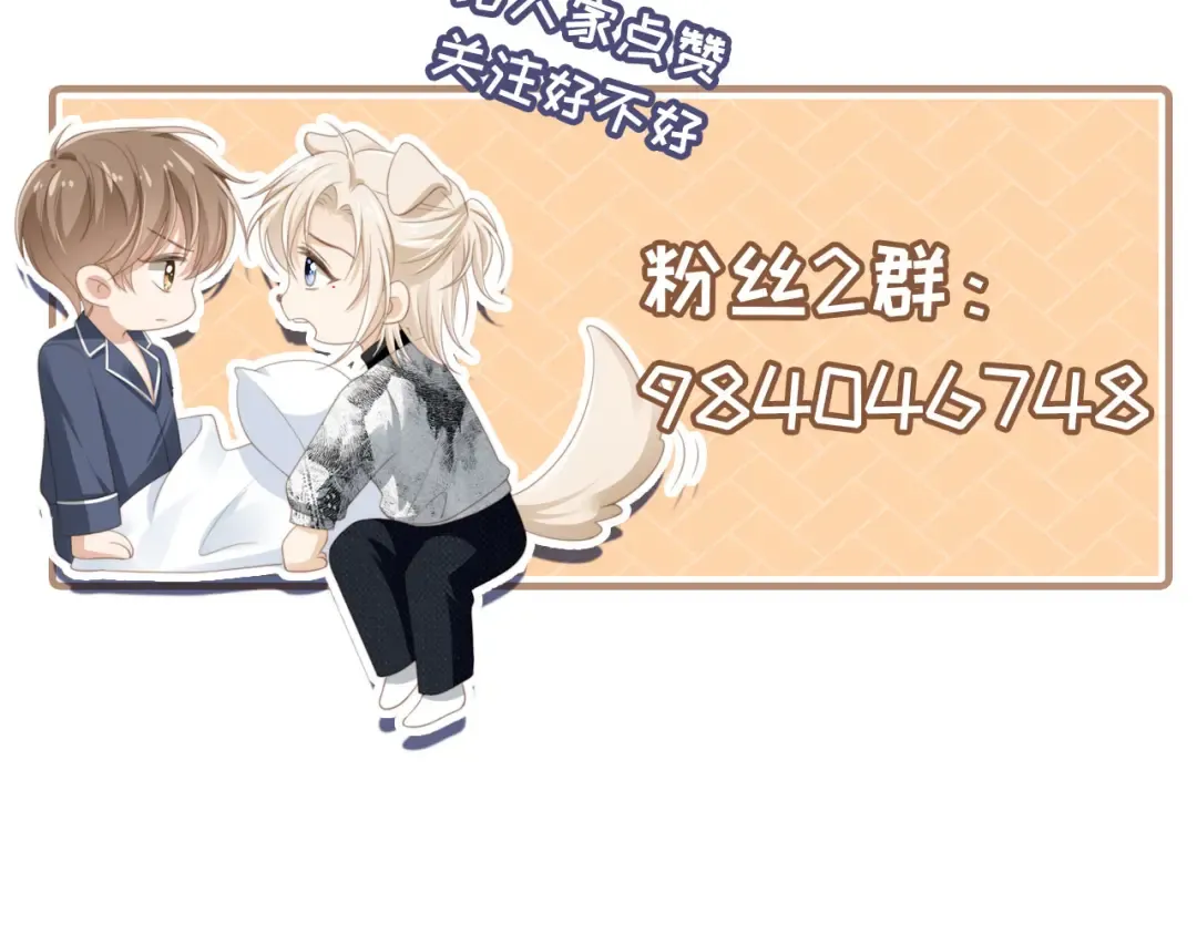 第120话 被囚禁的家主 第115页