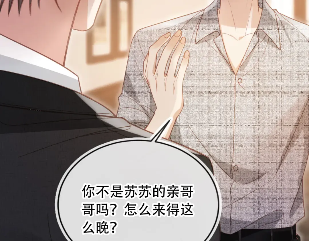 第121话 陆鸣封找到苏苏 第9页