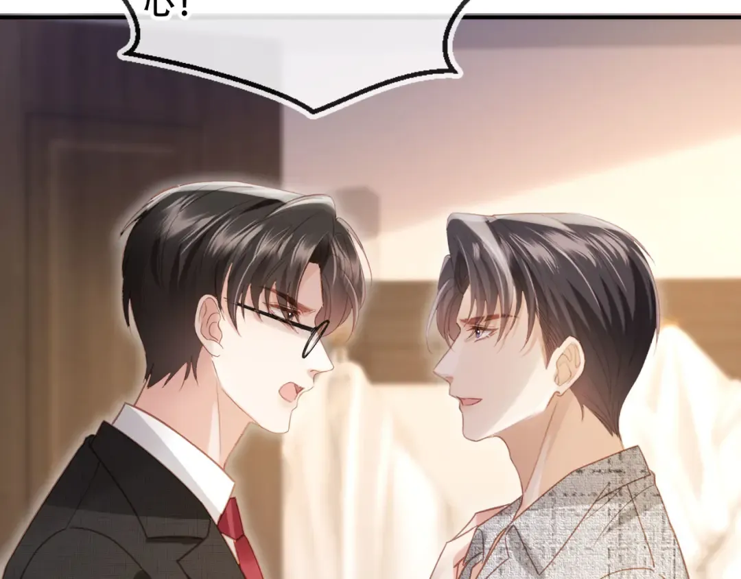 第121话 陆鸣封找到苏苏 第11页
