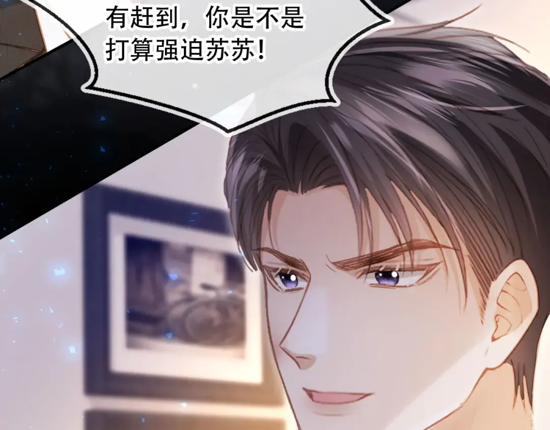 第121话 陆鸣封找到苏苏 第15页