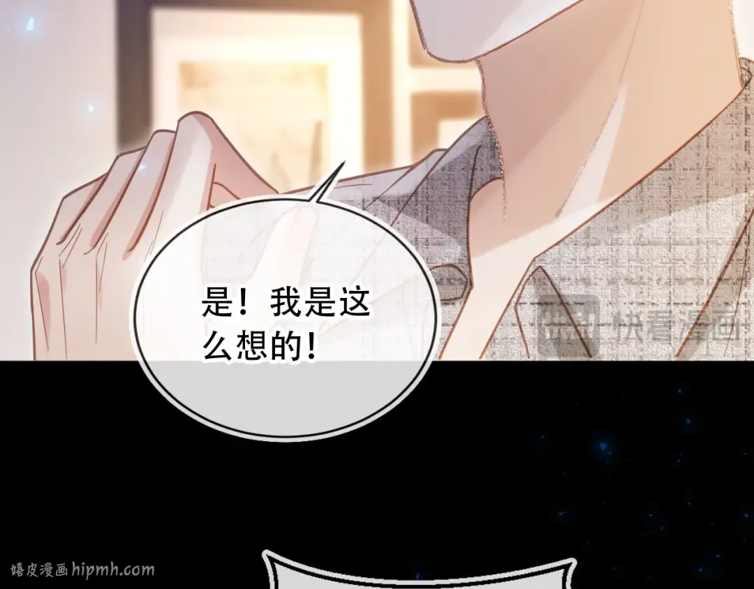 第121话 陆鸣封找到苏苏 第16页