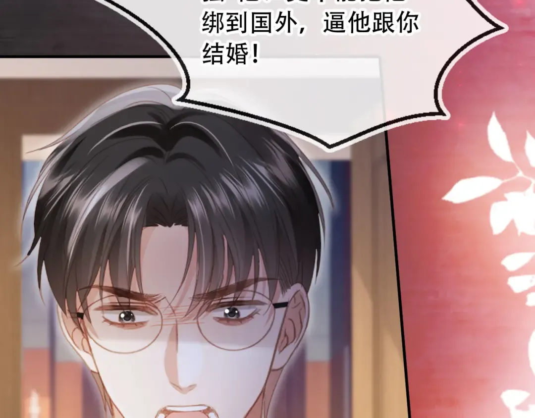 第121话 陆鸣封找到苏苏 第22页