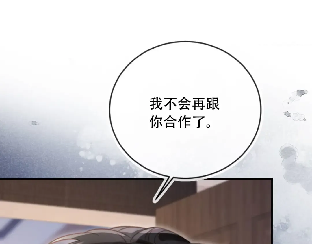 第121话 陆鸣封找到苏苏 第28页