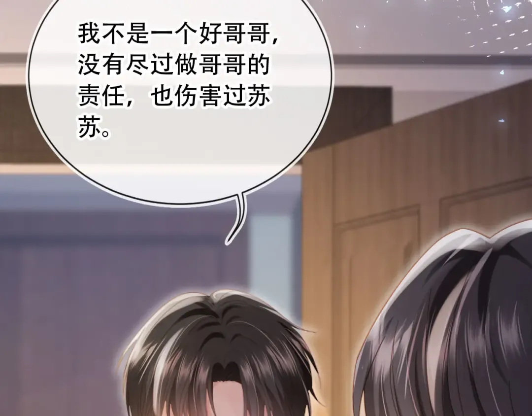 第121话 陆鸣封找到苏苏 第31页