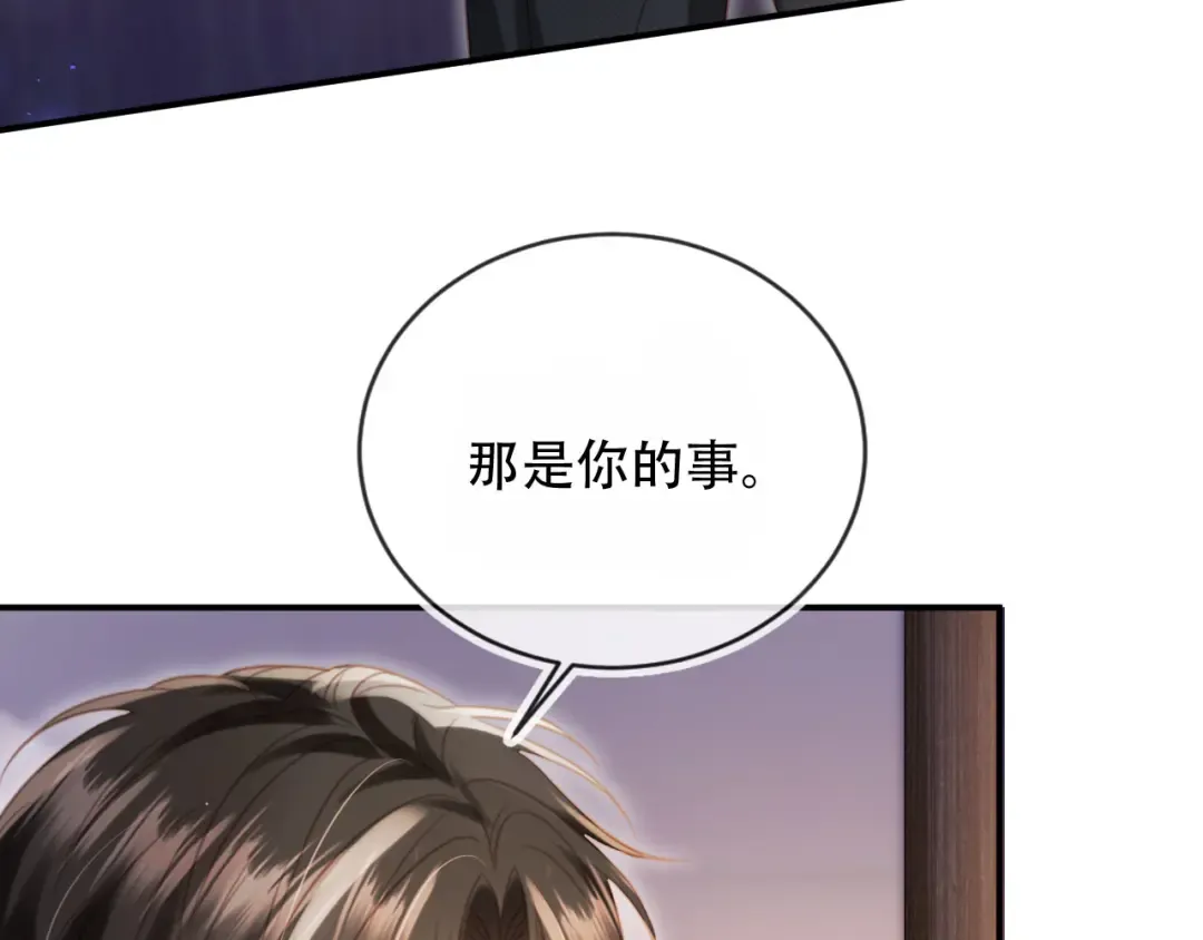 第121话 陆鸣封找到苏苏 第42页