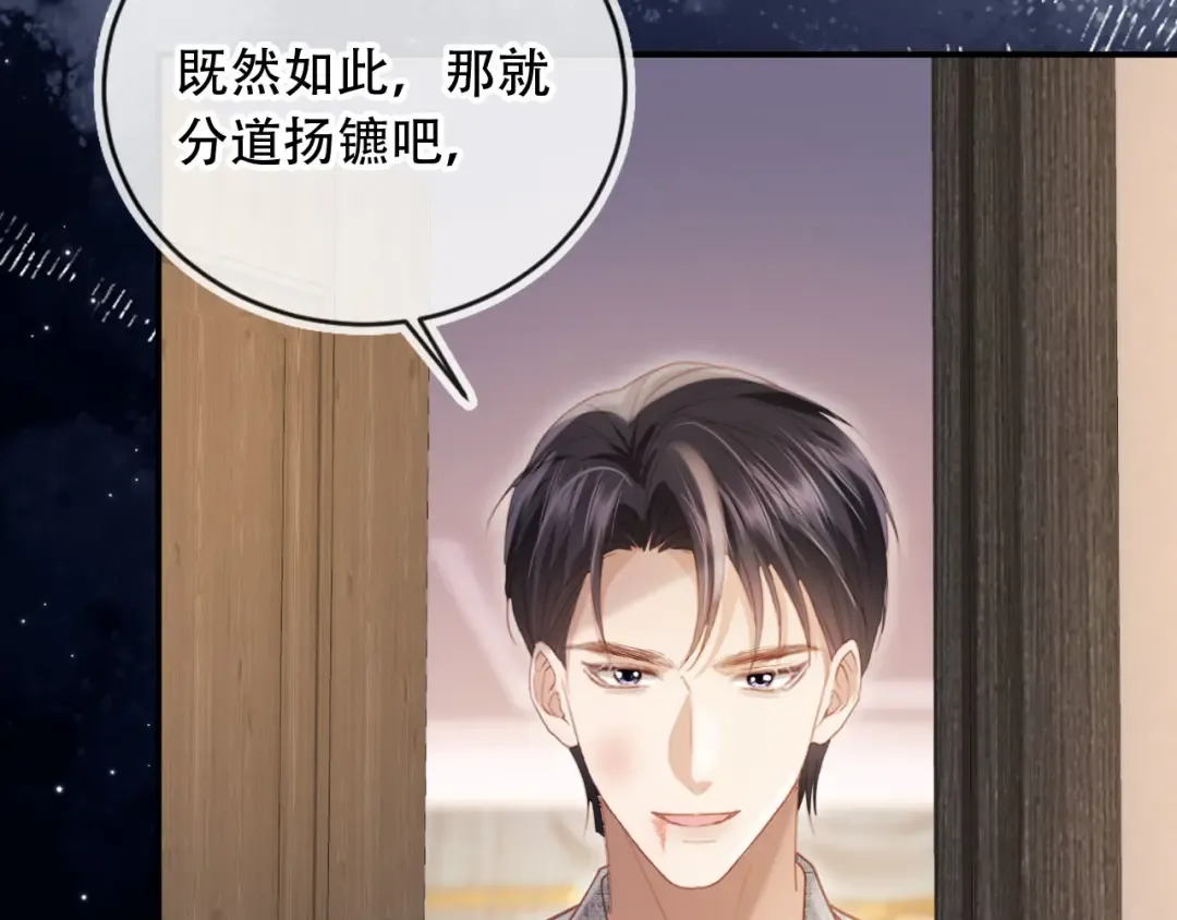 第121话 陆鸣封找到苏苏 第45页