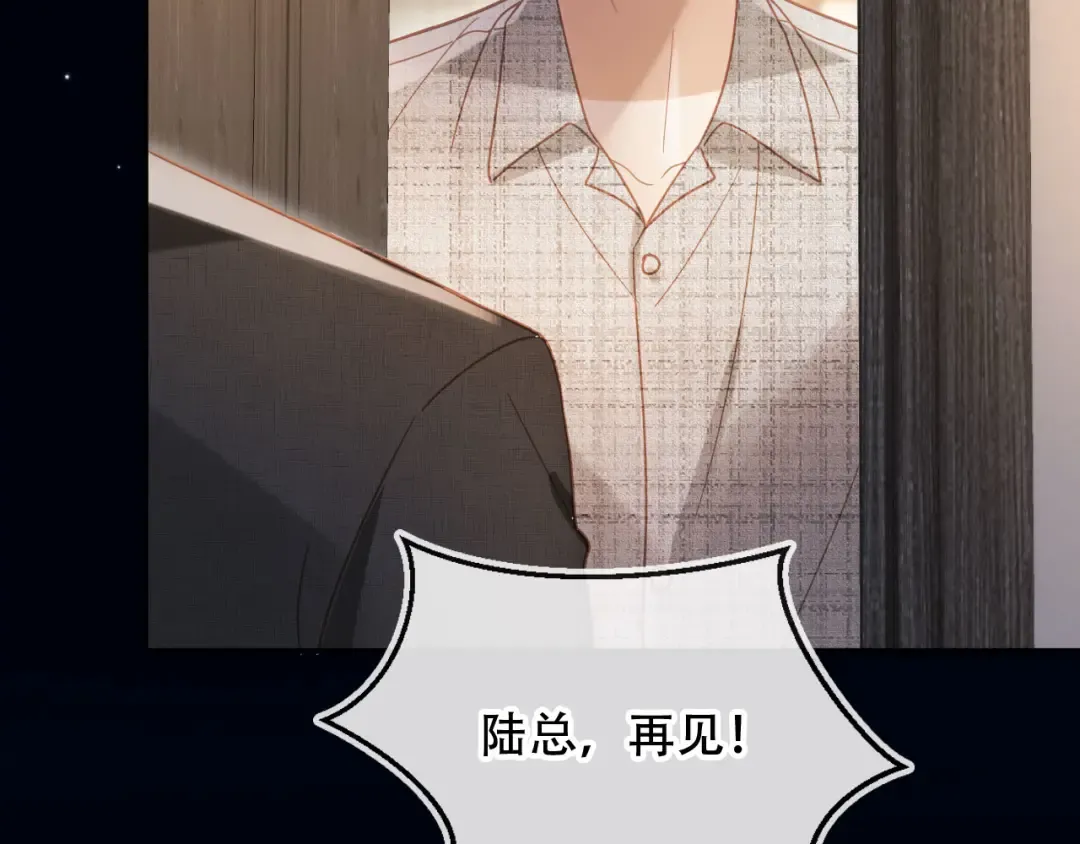 第121话 陆鸣封找到苏苏 第46页
