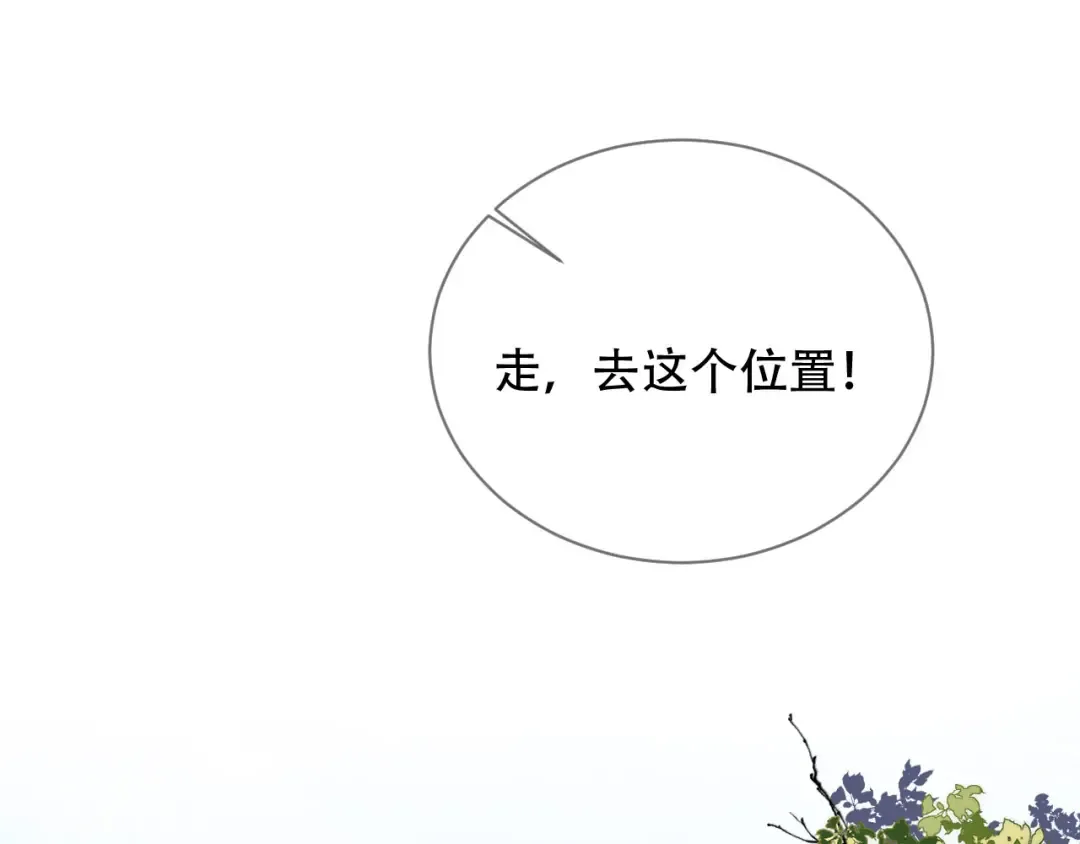 第121话 陆鸣封找到苏苏 第52页