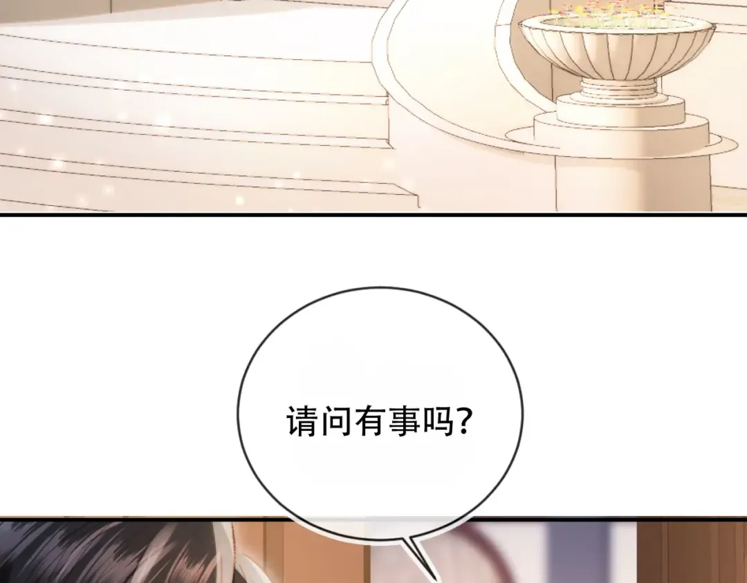 第121话 陆鸣封找到苏苏 第57页