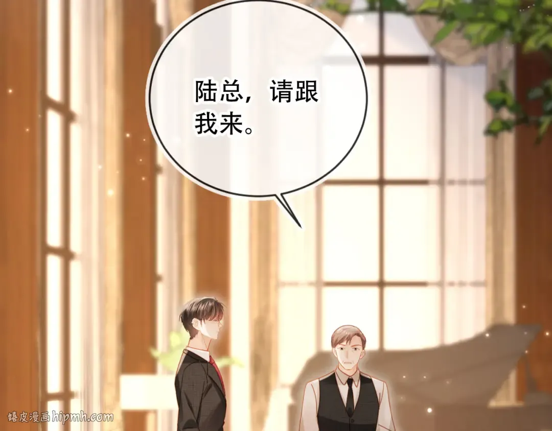 第121话 陆鸣封找到苏苏 第64页