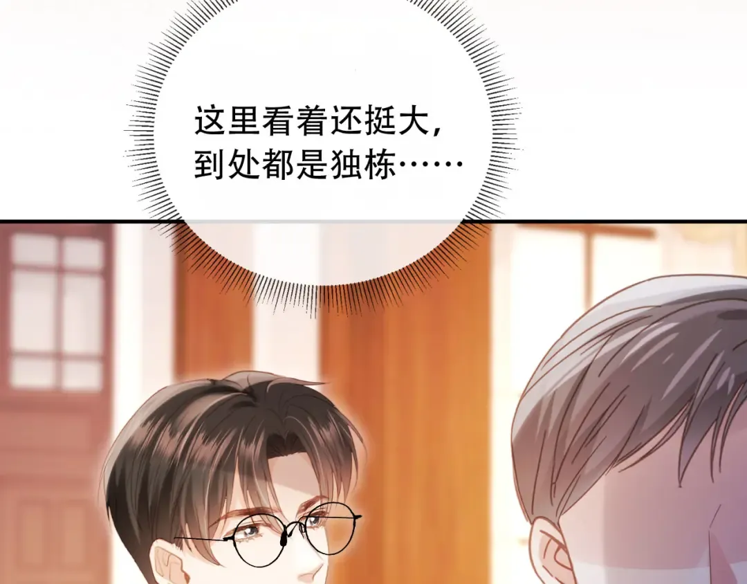 第121话 陆鸣封找到苏苏 第66页