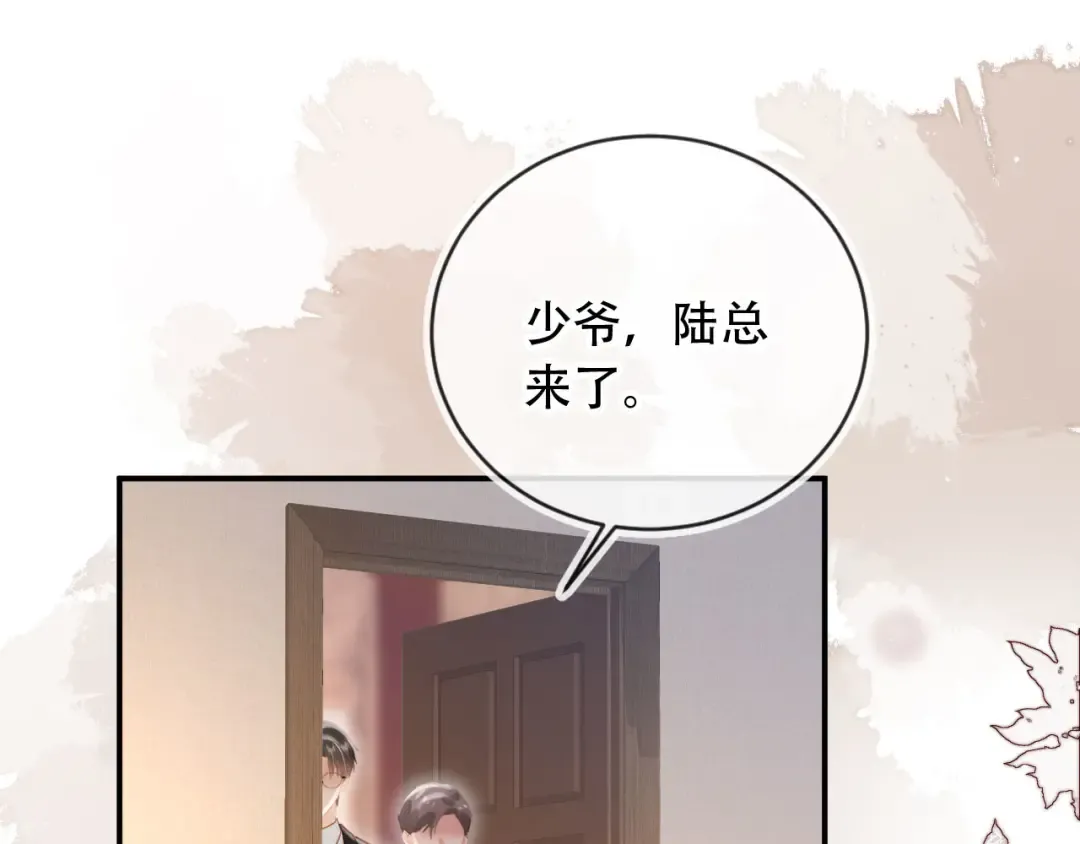 第121话 陆鸣封找到苏苏 第68页