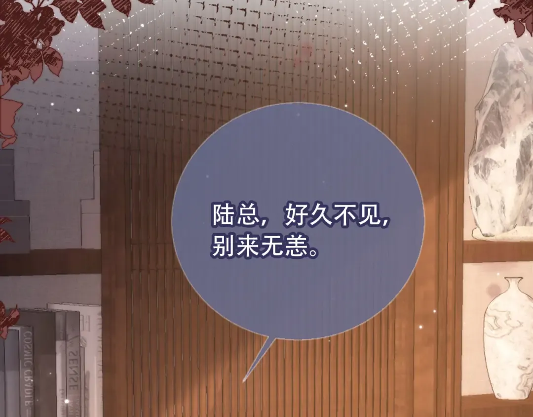 第121话 陆鸣封找到苏苏 第70页