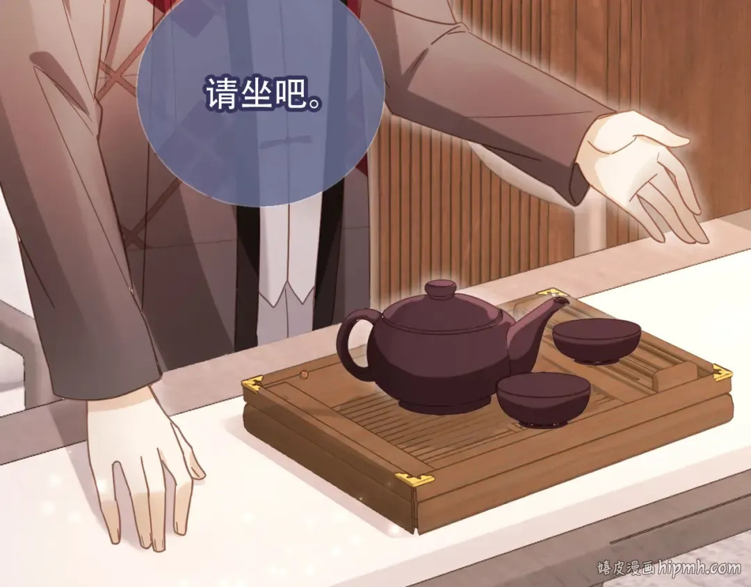第121话 陆鸣封找到苏苏 第72页