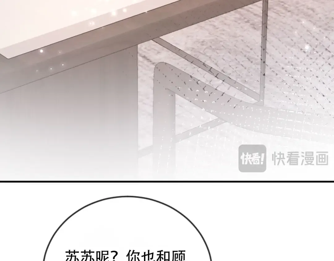 第121话 陆鸣封找到苏苏 第73页
