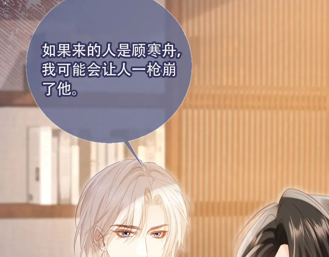 第121话 陆鸣封找到苏苏 第83页