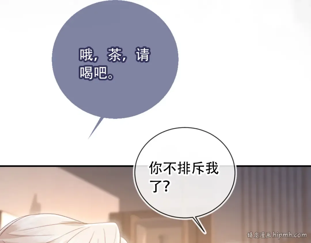 第121话 陆鸣封找到苏苏 第88页