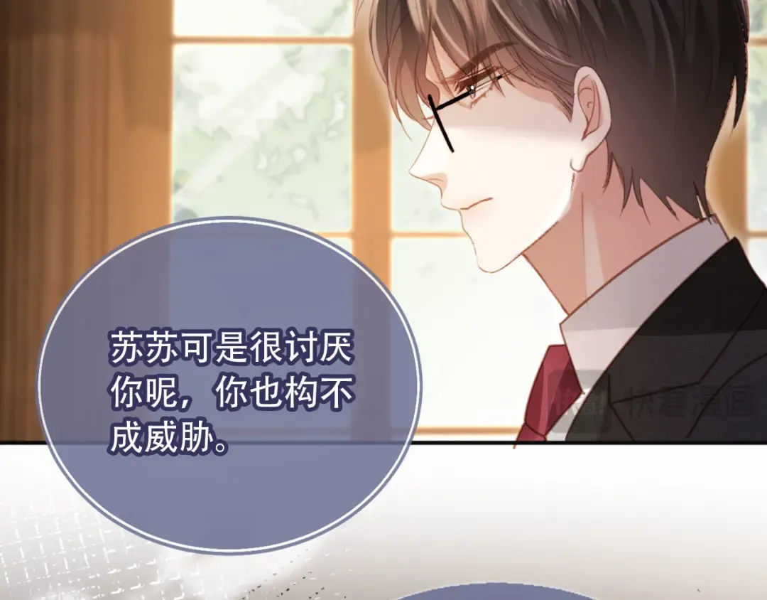 第121话 陆鸣封找到苏苏 第95页