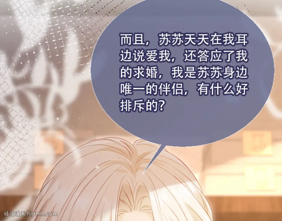 第121话 陆鸣封找到苏苏 第96页