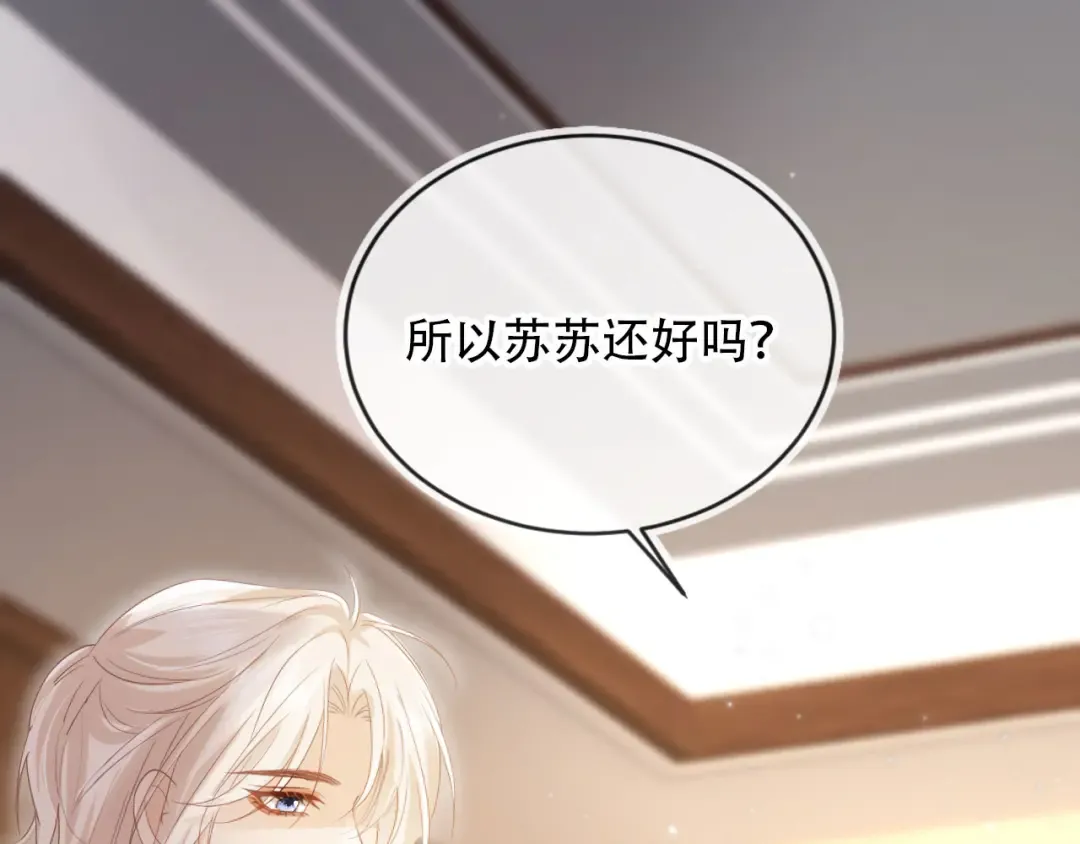 第121话 陆鸣封找到苏苏 第100页