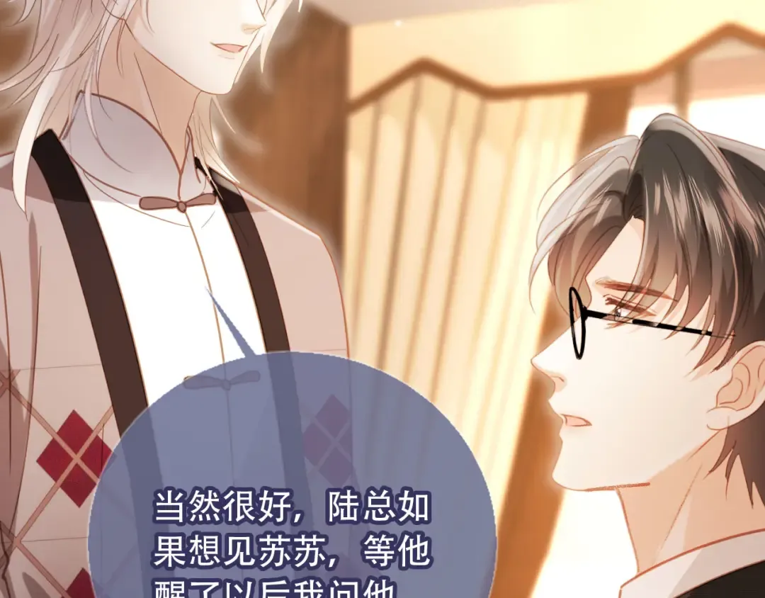 第121话 陆鸣封找到苏苏 第101页
