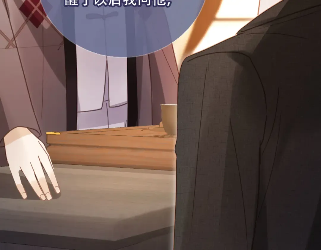 第121话 陆鸣封找到苏苏 第102页