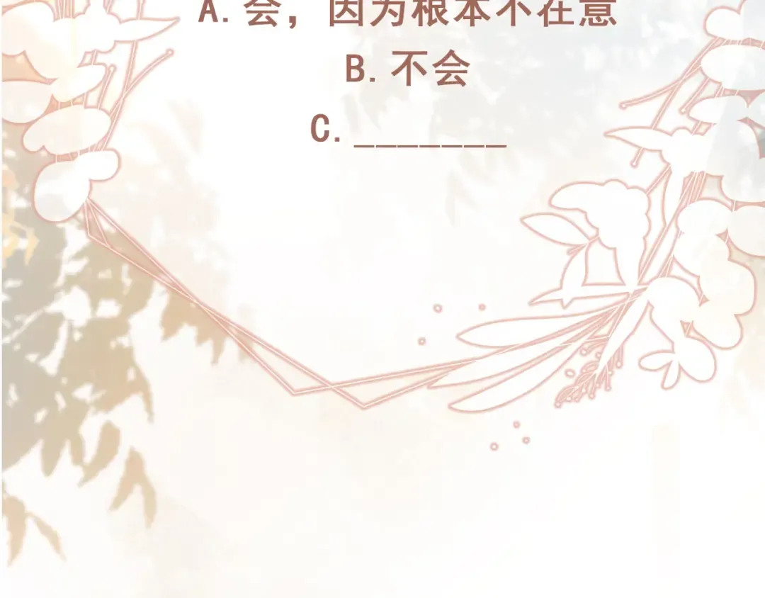 第121话 陆鸣封找到苏苏 第107页