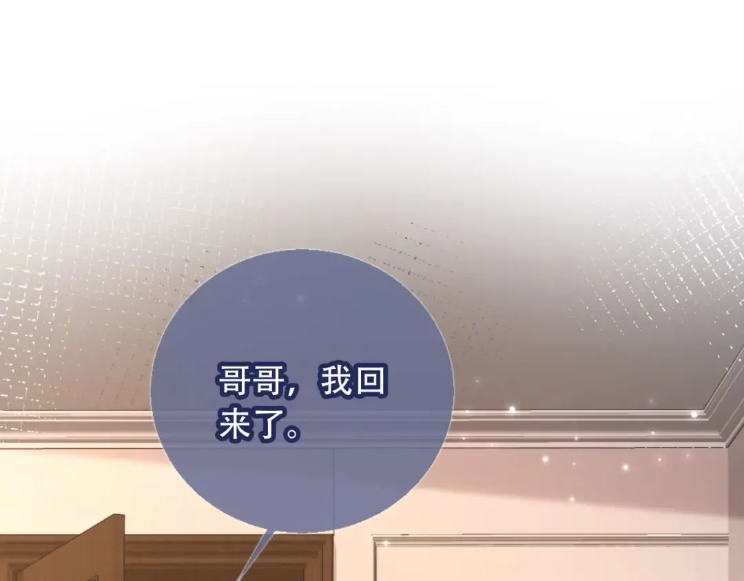 第122话 渣哥厚脸皮留下 第5页