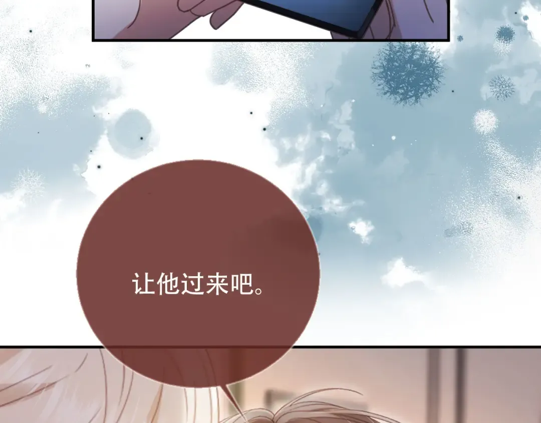 第122话 渣哥厚脸皮留下 第11页