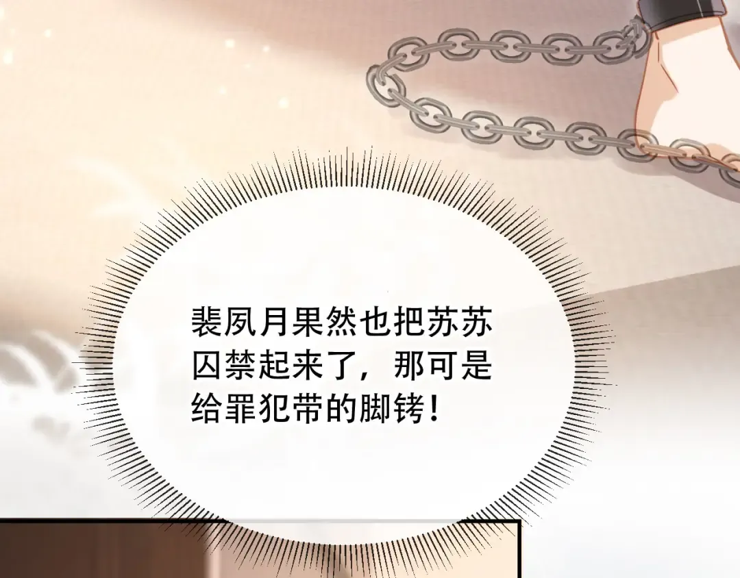 第122话 渣哥厚脸皮留下 第23页