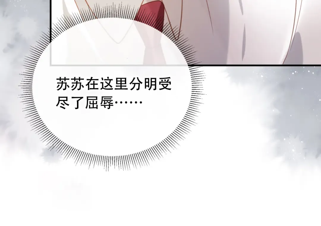 第122话 渣哥厚脸皮留下 第34页