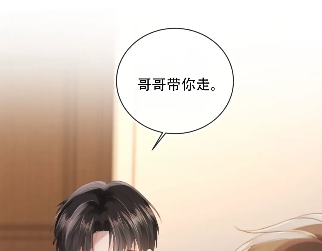 第122话 渣哥厚脸皮留下 第35页