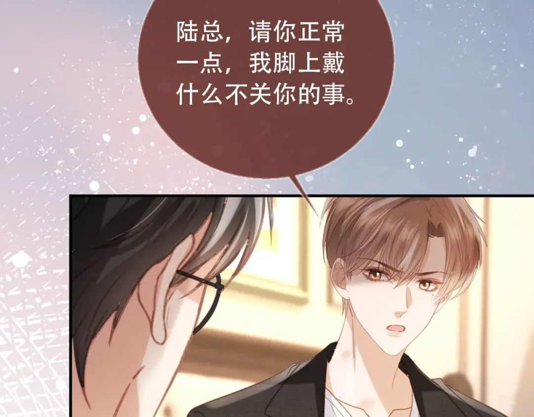 第122话 渣哥厚脸皮留下 第38页