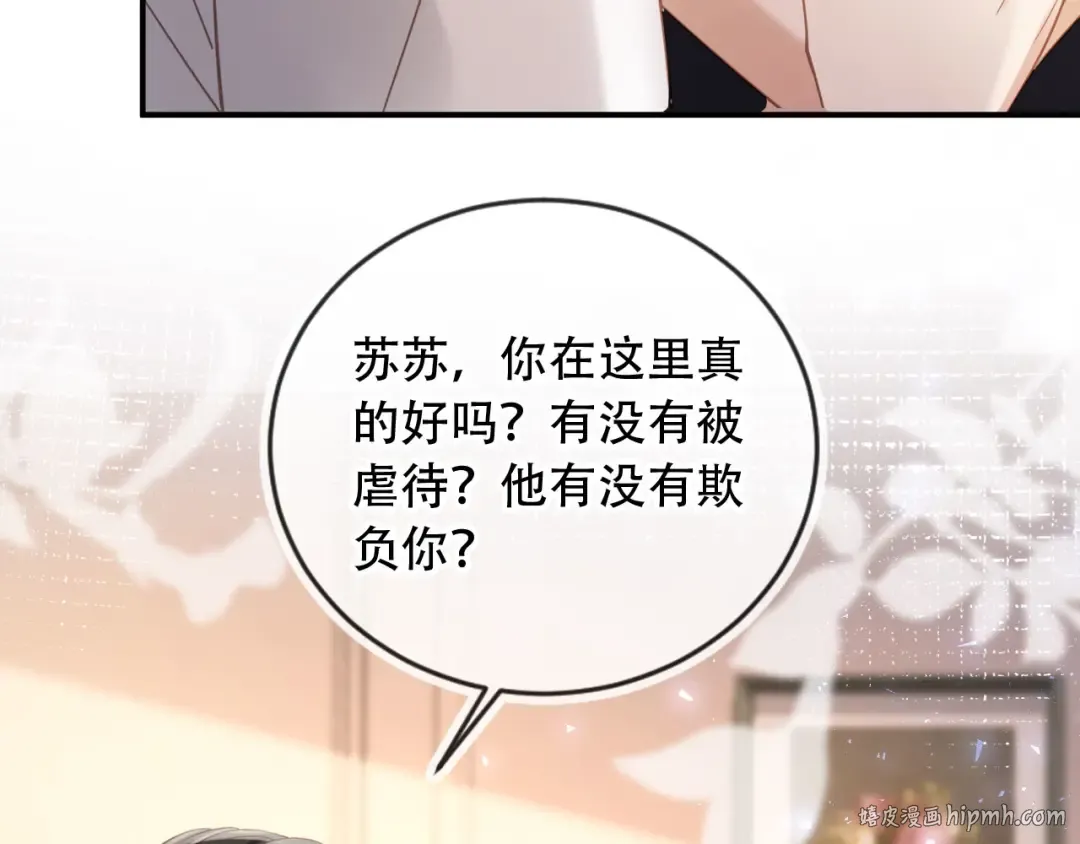 第122话 渣哥厚脸皮留下 第40页