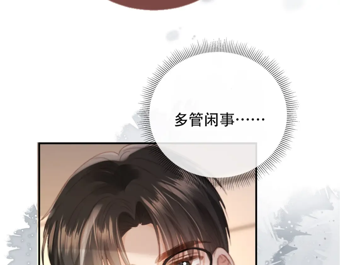 第122话 渣哥厚脸皮留下 第43页