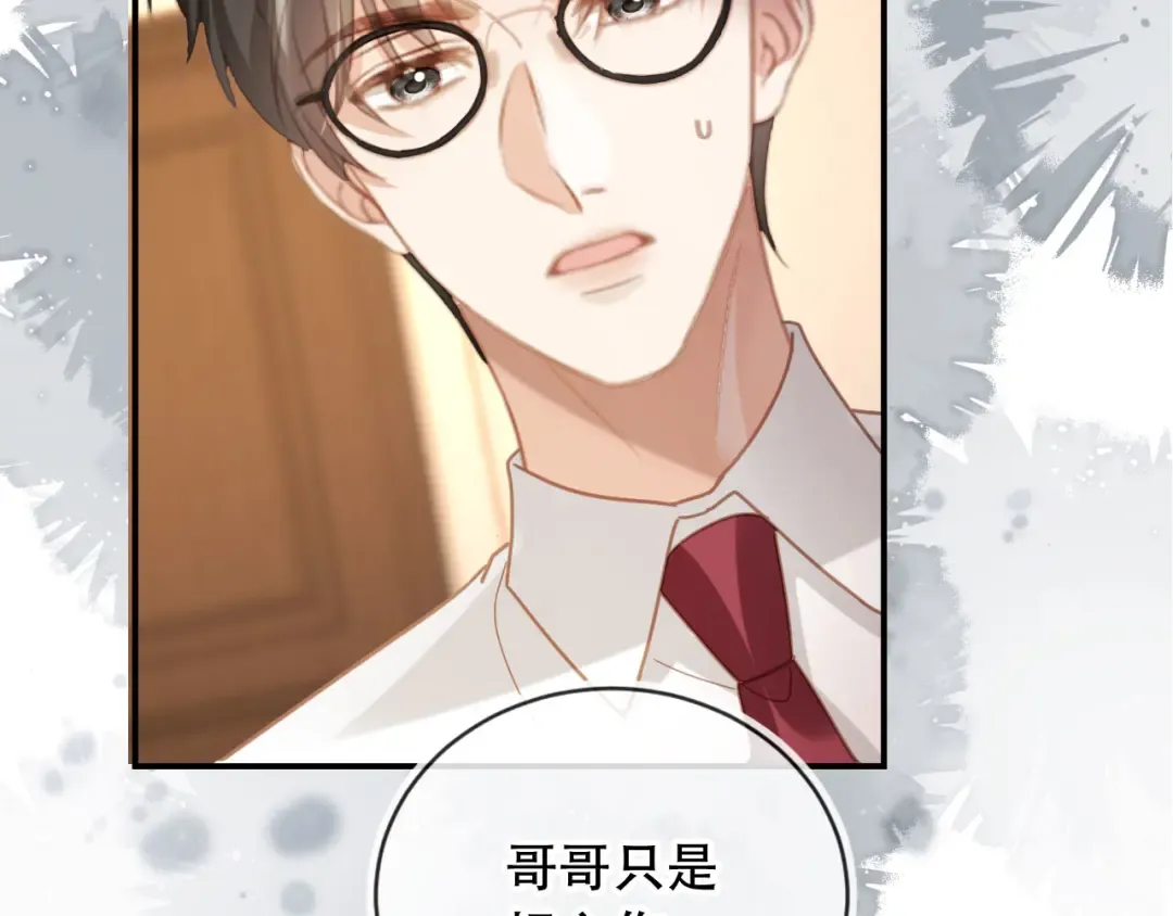 第122话 渣哥厚脸皮留下 第44页