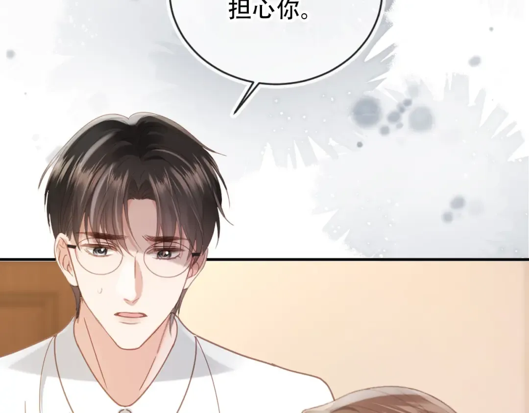 第122话 渣哥厚脸皮留下 第45页