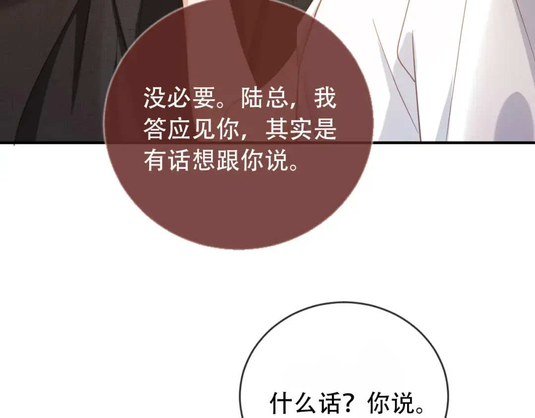 第122话 渣哥厚脸皮留下 第47页
