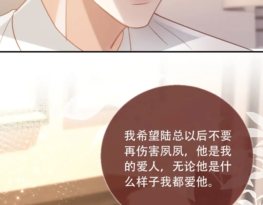 第122话 渣哥厚脸皮留下 第49页