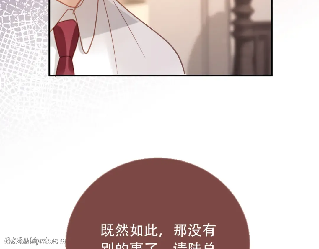 第122话 渣哥厚脸皮留下 第56页